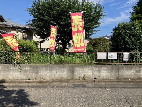 前面道路含む現地写真