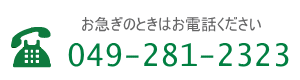 電話番号